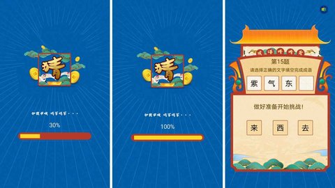 悠哉悠猜 1.0.0 安卓版