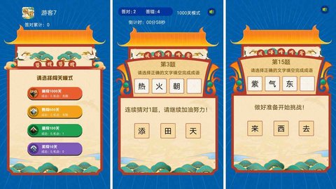 悠哉悠猜 1.0.0 安卓版