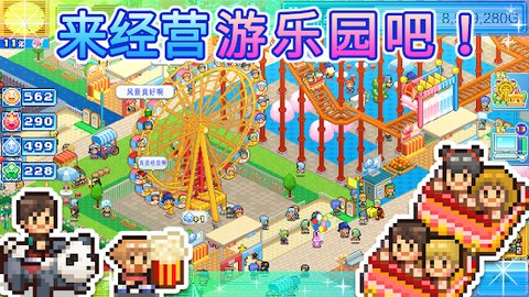 游乐园梦物语 1.2.7 安卓版