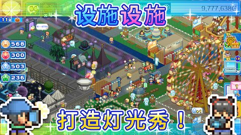 游乐园梦物语 1.2.7 安卓版