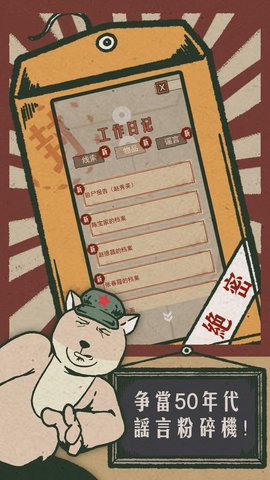 藏狐侦探之水猴子杀人事件 1.0 安卓版