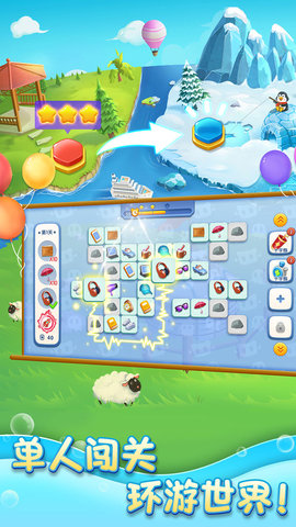 连连消大作战游戏 1.410.8 安卓版