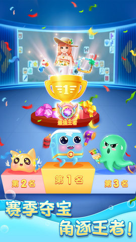 连连消大作战游戏 1.410.8 安卓版