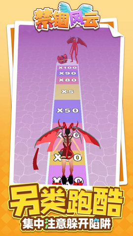 禁锢风云 1.1.1 安卓版