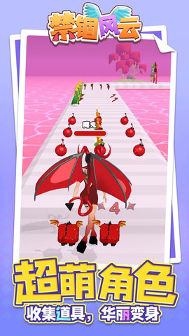 禁锢风云 1.1.1 安卓版