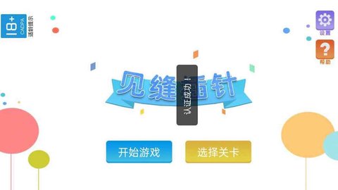 棍子超人 1.0.0 安卓版