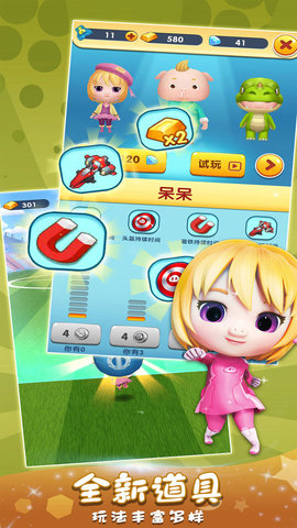 猪猪侠快跑小游戏 1.1.5 安卓版