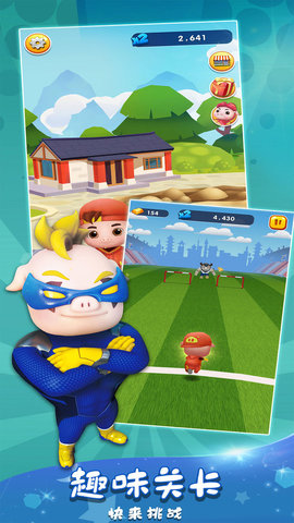 猪猪侠快跑小游戏 1.1.5 安卓版