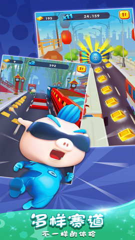 猪猪侠快跑小游戏 1.1.5 安卓版