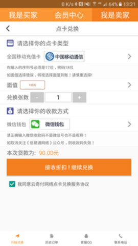 云奇付app 2.3.6 安卓版