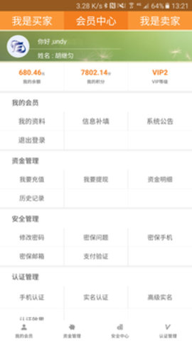 云奇付app 2.3.6 安卓版