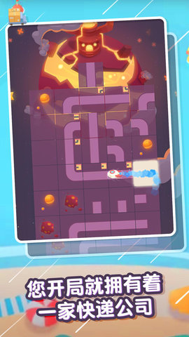 最后的快递 1.0.5 安卓版