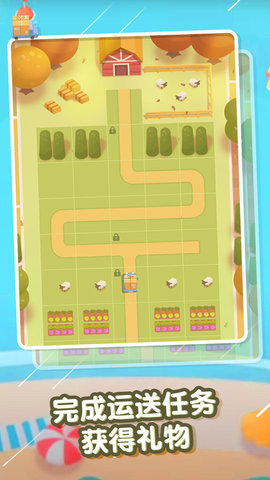 最后的快递 1.0.5 安卓版