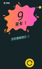 梦幻切水果 1.3 安卓版