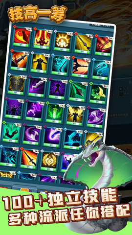 技高一筹 1.0.5 安卓版