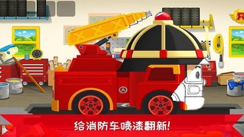 超级明星消防员 1.2.8 安卓版