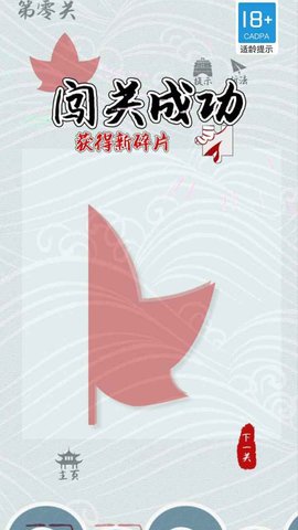 剪纸在线互动 1.0.0 安卓版