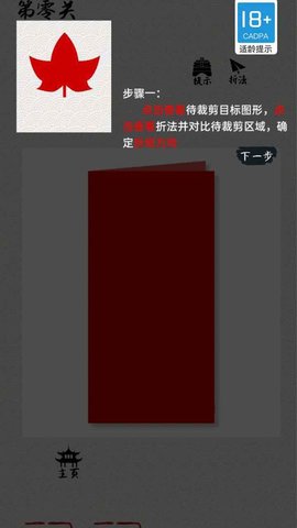 剪纸在线互动 1.0.0 安卓版