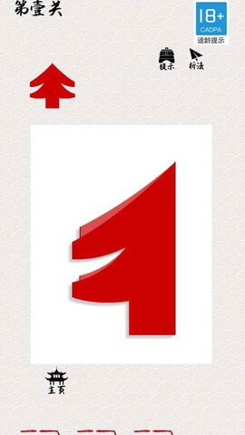 剪纸在线互动 1.0.0 安卓版