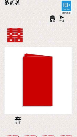 剪纸在线互动 1.0.0 安卓版