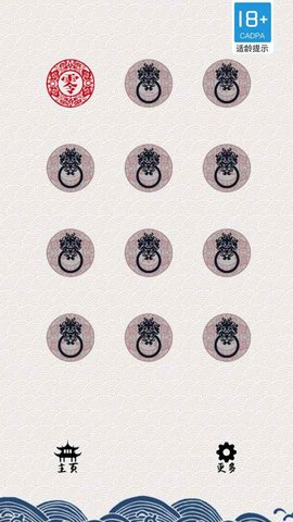 剪纸在线互动 1.0.0 安卓版