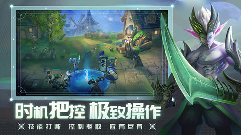 光之守望官方版 2.2.0 安卓版