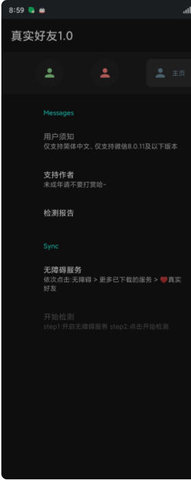 李跳跳真实好友 2.0 安卓版