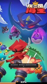 我也是海王 0.1 安卓版