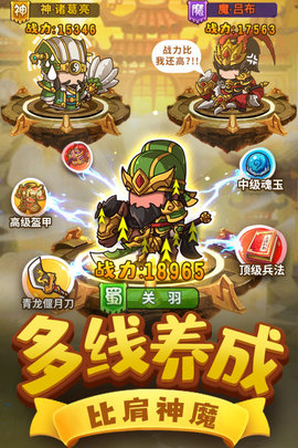 一点三国官方版 1.0.8 安卓版