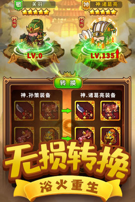 一点三国官方版 1.0.8 安卓版