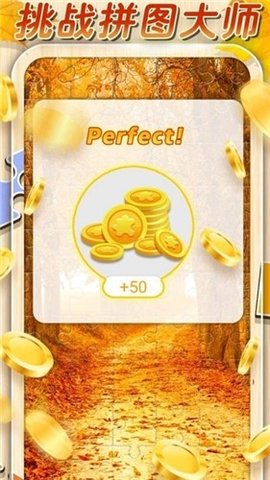 一起拼拼图 1.00 安卓版