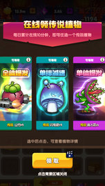 植物反击战 1.0.4 安卓版
