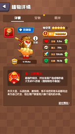 植物反击战 1.0.4 安卓版