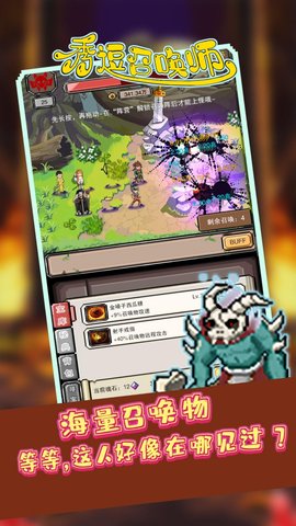 秀逗召唤师 1.0.0 安卓版