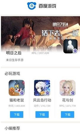 多酷游戏助手正版 3.2 安卓版