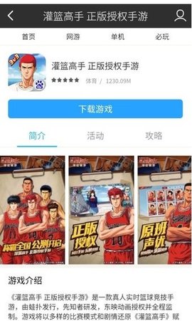 多酷游戏助手正版 3.2 安卓版