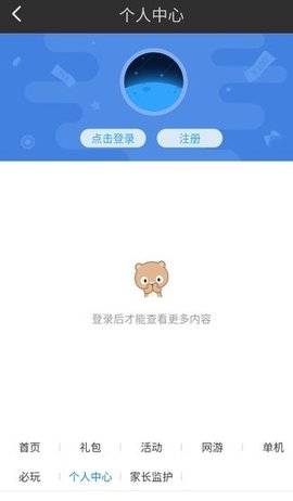 多酷游戏助手正版 3.2 安卓版