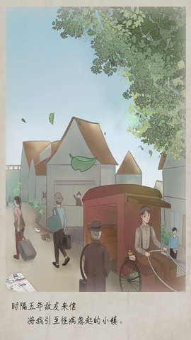 五年后的来信游戏第二季 1.0.1 安卓版