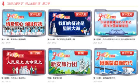 红领巾爱学习 1.0.0 安卓版