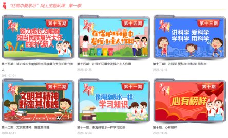 红领巾爱学习 1.0.0 安卓版