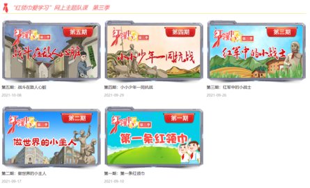 红领巾爱学习 1.0.0 安卓版