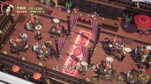 风流大掌柜官方正版 3.7.90 安卓版