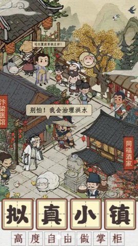 向往的医馆 3.8.91 安卓版