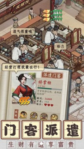 向往的医馆 3.8.91 安卓版