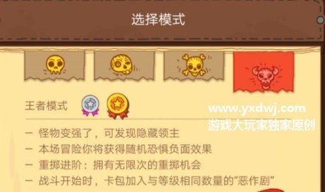 骰子元素师测试服 0.4 安卓版