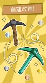 加里矿工 1.13 安卓版