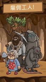 加里矿工 1.13 安卓版