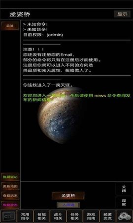 一笑天涯MUD 1.0 安卓版