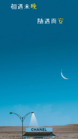 晚安语录app 1.0 安卓版