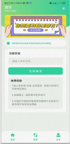 短信云呼app 2.0 安卓版